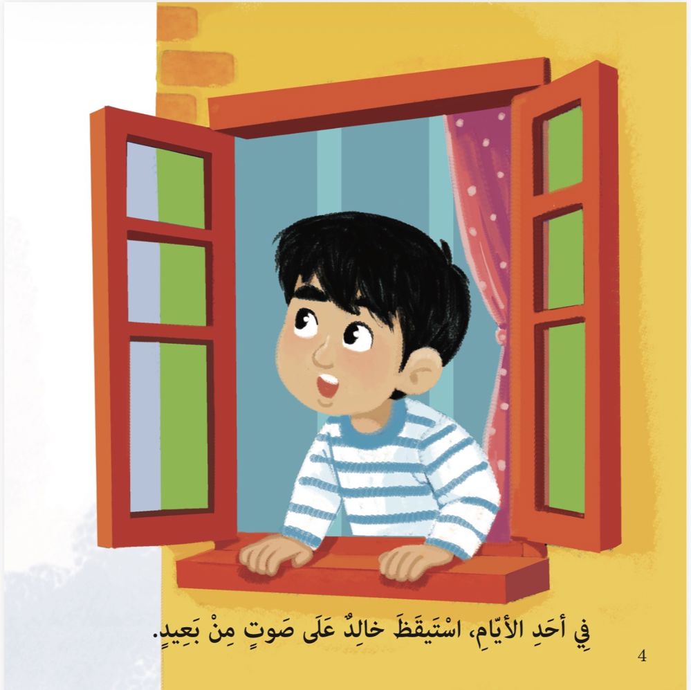 قصة “ كيف أصلي”_thumbnail_3