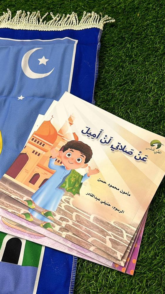 قصة " عن صلاتي لن أميل "_thumbnail_1